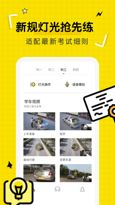 驾考部落  v1.8.9图2