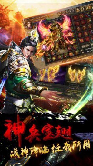 约战风云录传奇官方版  v3.88图2