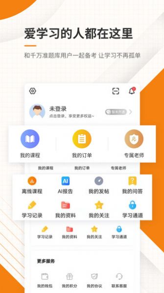 二建押题库  v1.0.0图3