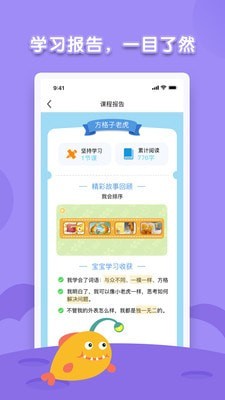 海豚绘本阅读  v1.0.0图2