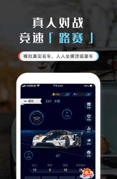 零坐标(真人竞速)  v1.1.0图1