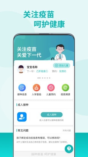 粤苗  v1.8.40图1