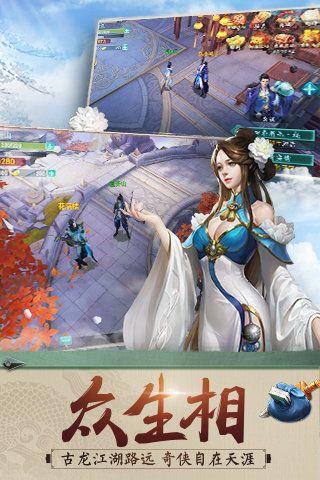 网易陆小风传奇官网正式版  v1.0图2