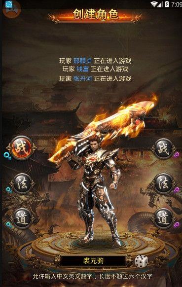 凤天传奇官网正式安卓版  v1.0.0图1