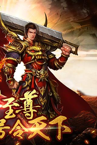 传奇天下  v1.4.3图2