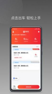 拼哒约车司机端  v1.0.6图2