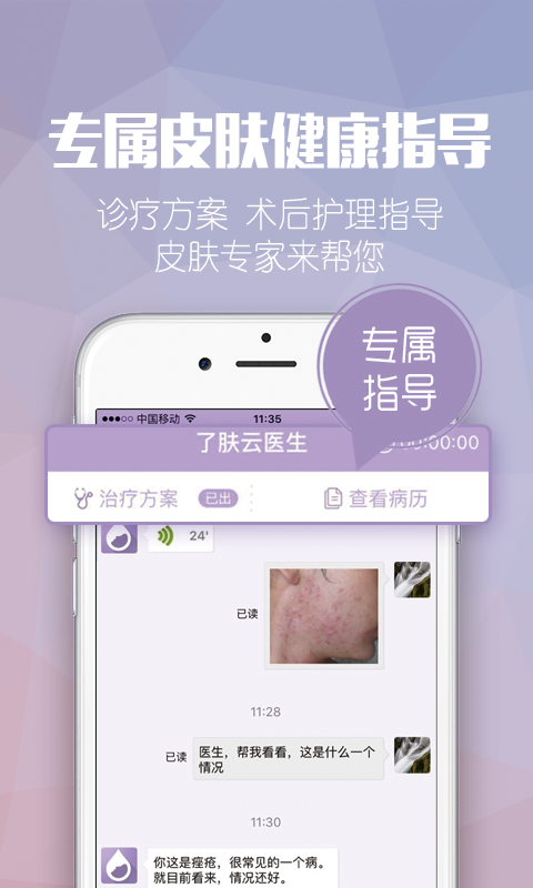 了肤  v1.9图2