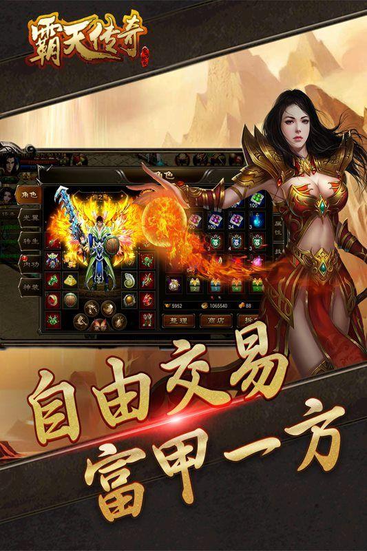 霸天传奇官网最新版  v1.0图3