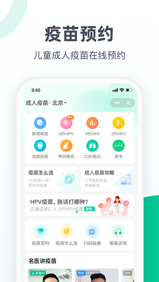 医鹿  v6.6.64图3