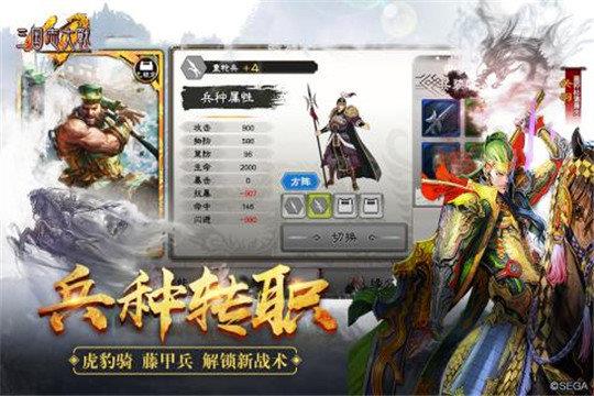 三国志大战m  v2.37图1