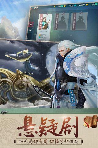 网易陆小风传奇官网正式版  v1.0图3