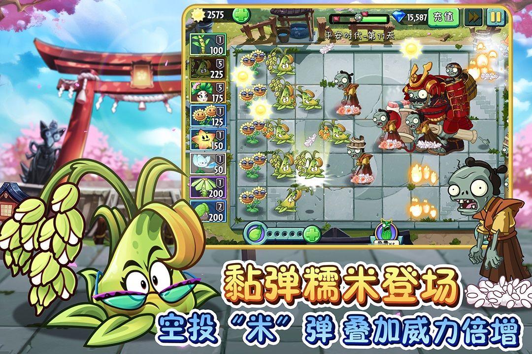 植物大战僵尸2北美版