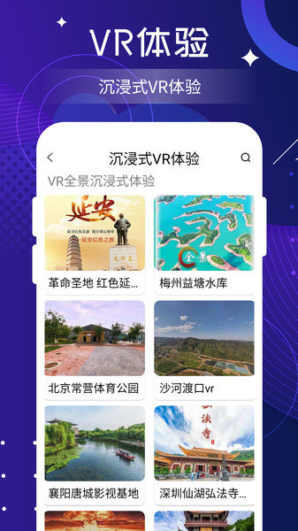 北斗实时高清卫星地图  v1.0图3