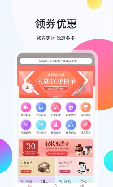 袋鼠易购  v1.0.10图2