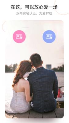 我有伴  v2.9.4图3