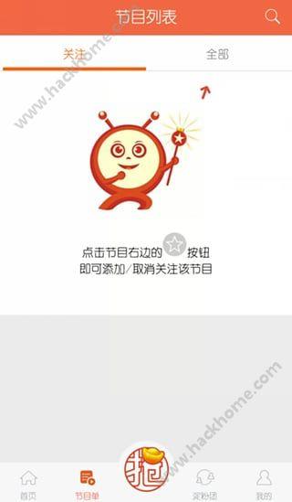 聚来电APP官网  v0.2.5图2