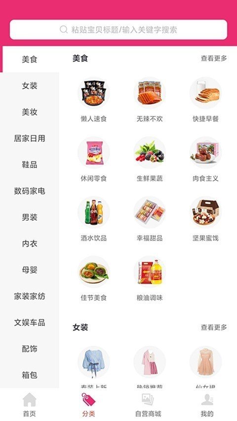 爱联商城  v4.6.6图1