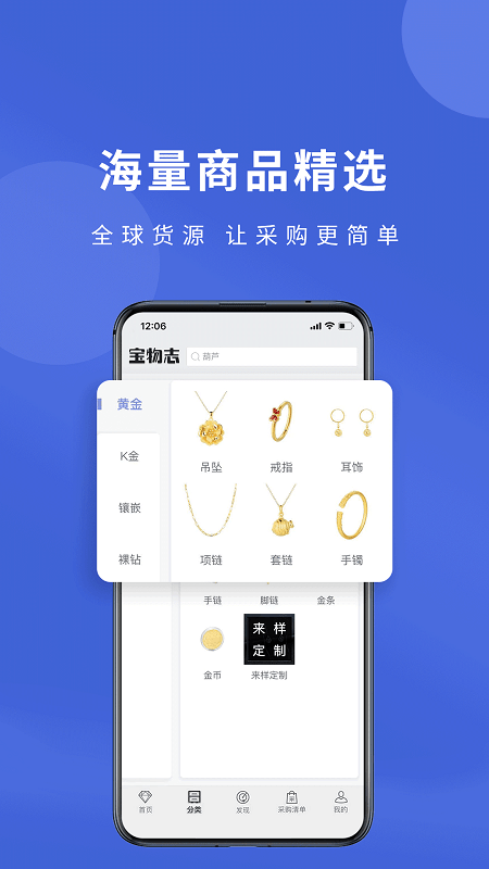 宝物志  v4.1.1图3