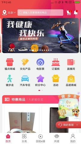 员工大集  v3.0.4图2