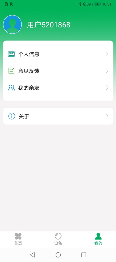 腕佳  v1.0.3图2