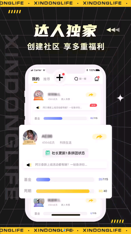 心动生活  v1.0.1图2