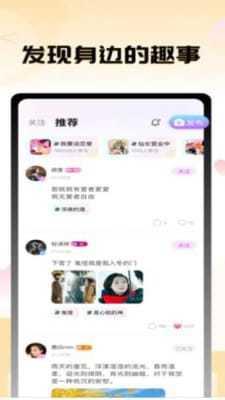 茄子语音  v1.0.0图1