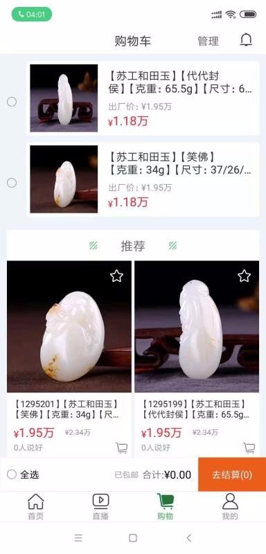 翡标奢品  v2.4.8图2