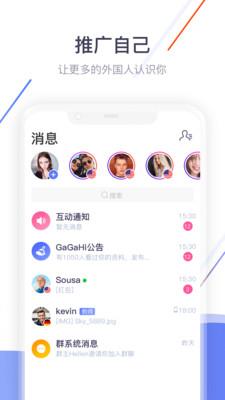 gagahi  v2.5.8图5