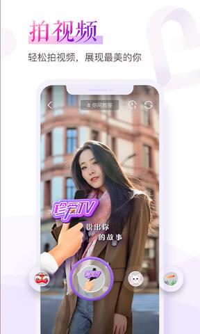 珍爱网  v8.9.1图5