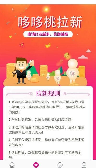 哆哆桃  v1.0.0图3