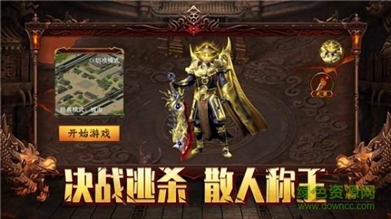 决战无限刀风流霸业  v3.0图1