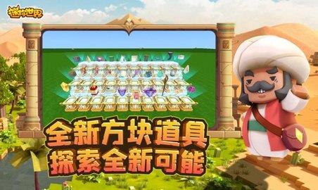 迷你世界海洋生态  v1.21.0图3