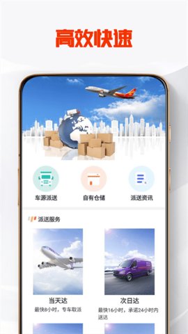 比特派送  v1.0图1