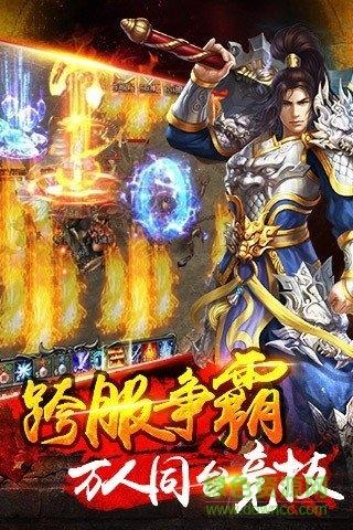 剑灵传奇手游  v1.2.6图1