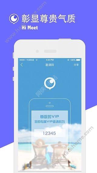 HiMeet交友安装  v1.0图1