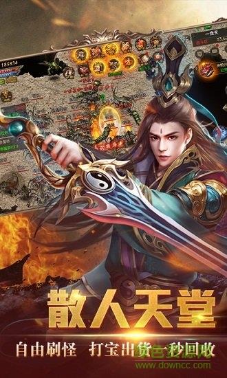 屠龙热血传奇  v2.3.6图1