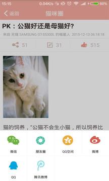 语玩  v3.60图2