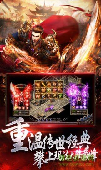 传世战神热血神鹰  v3.0图1