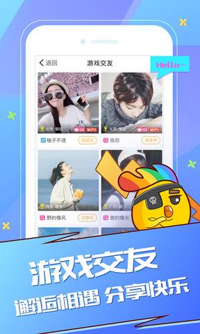 谁是卧底online  v2.1.9图2