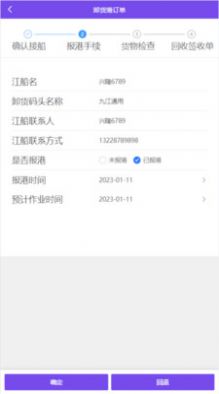 现场管理系统  v1.0图3