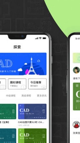 CAD快速看图画图  v1.0.0图1