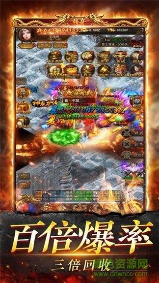 传世战神官方版  v2.0图2