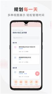 goodnote笔记  v1.0.0图3