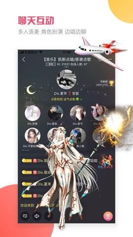 空耳  v2.223.8097.605300图4