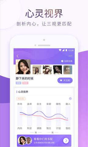 珍爱网免费相亲  v8.9.1图5