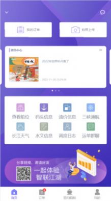 现场管理系统  v1.0图2