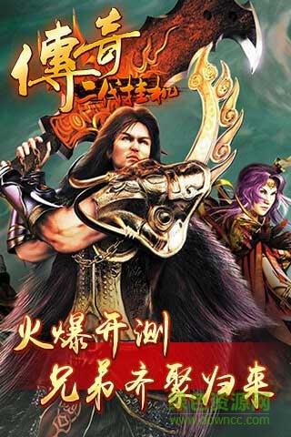 传奇二代挂机破解版  v1.8图5