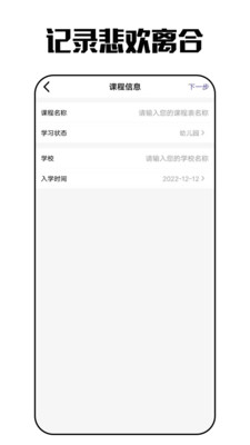 重楼日记  v13.2.3图1