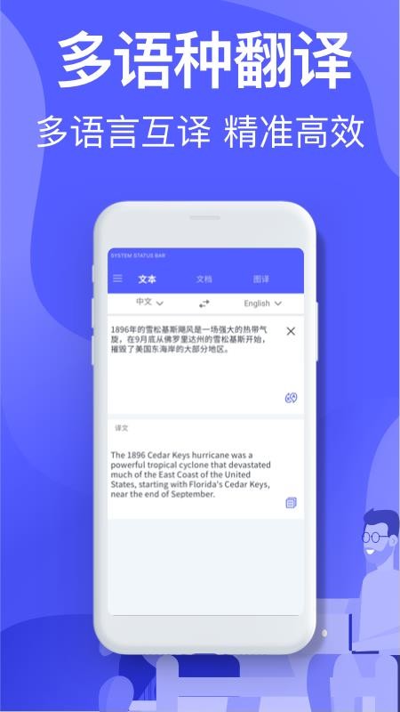 智能Ai翻译  v3.0.0图2