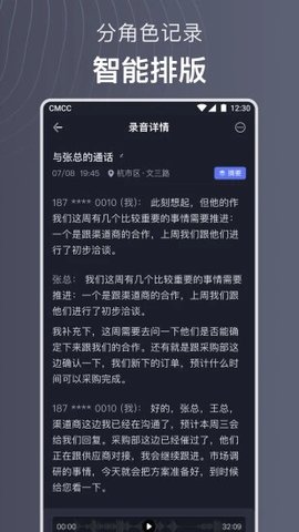 讯飞iflybuds  v3.6.1图1